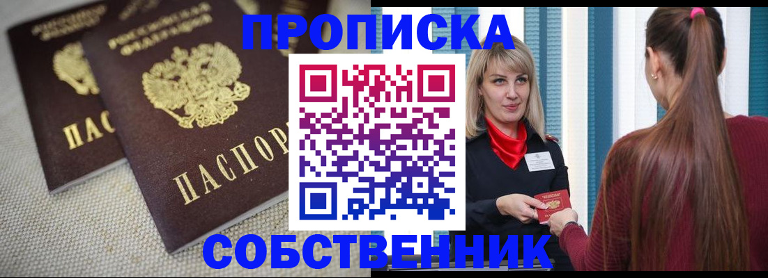 временная регистрация гарантия в Ирбите