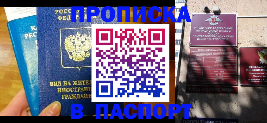 прописка регистрация в Ирбите