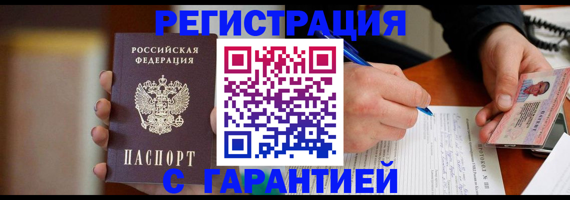 временная регистрация надежно в Ирбите