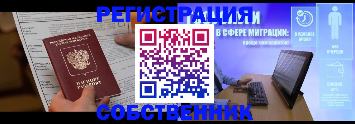 временная регистрация адрес в Ирбите