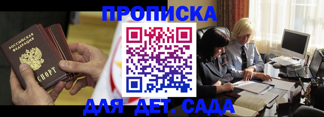 временная регистрация законно в Ирбите
