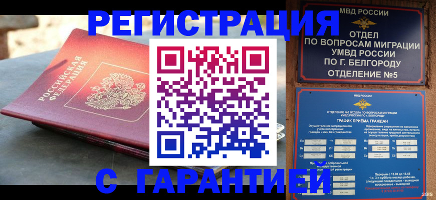 временная регистрация собственник в Ирбите