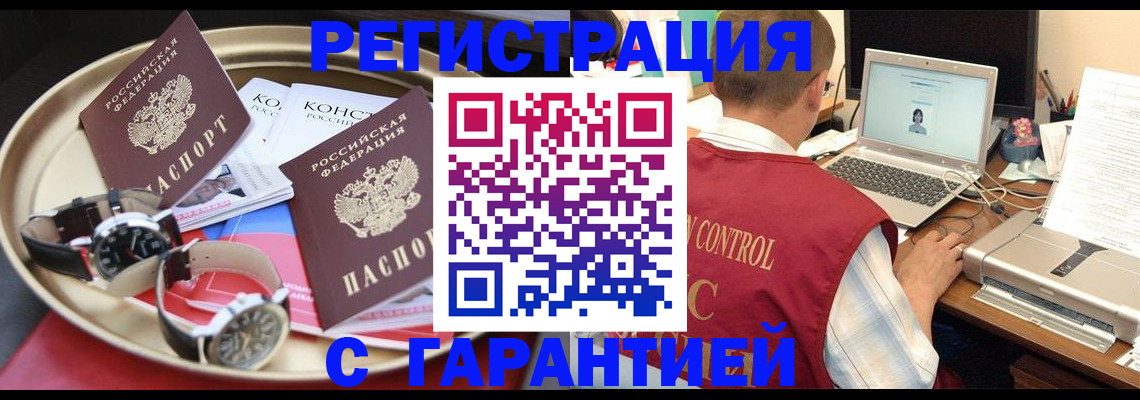 прописка регистрация в Ирбите