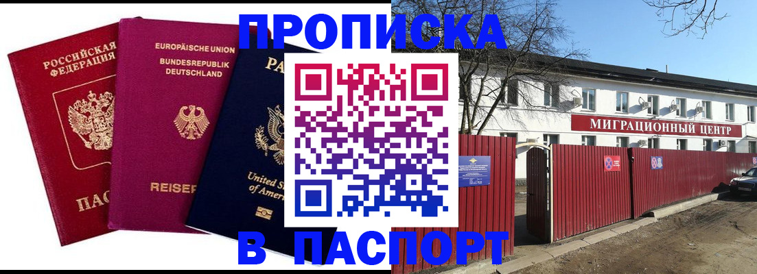 прописка в квартире в Ирбите